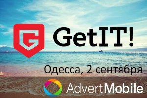 AdvertMobile на Get IT-2017 в Одессе