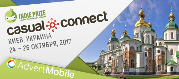 Casual Connect в Киеве!