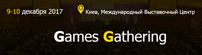 Games Gathering 2017
