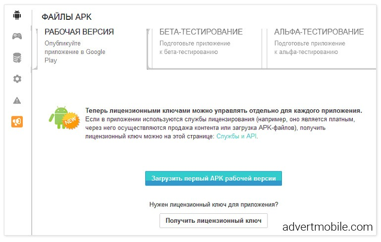 Скриншот страницы публикации приложения в Google Play Console