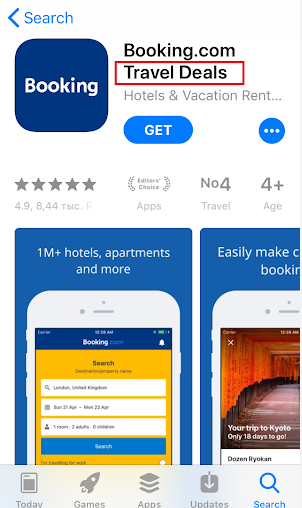 Маркетинговое название приложения в App Store